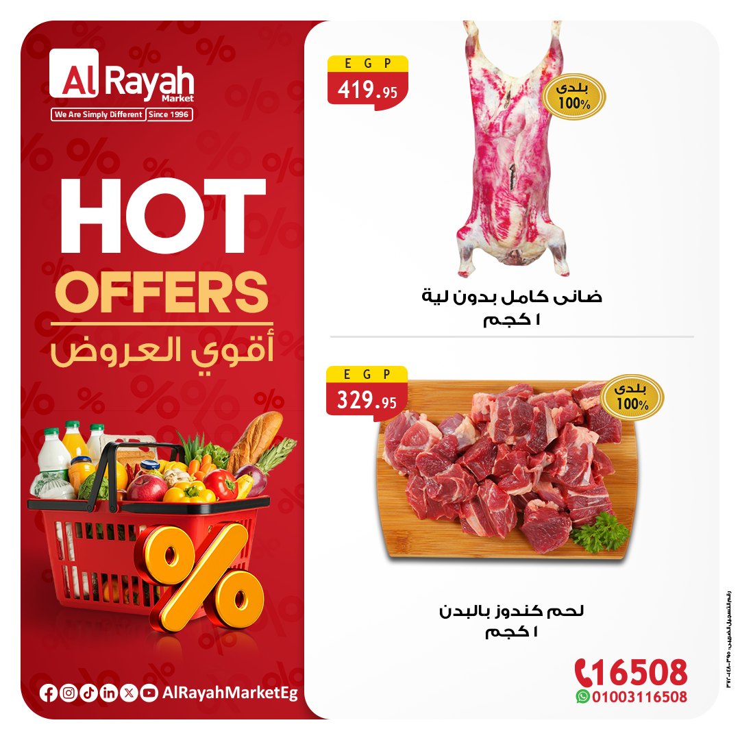 al-raya offers from 21may to 27may 2025 عروض الراية من 21 مايو حتى 27 مايو 2025 صفحة رقم 1